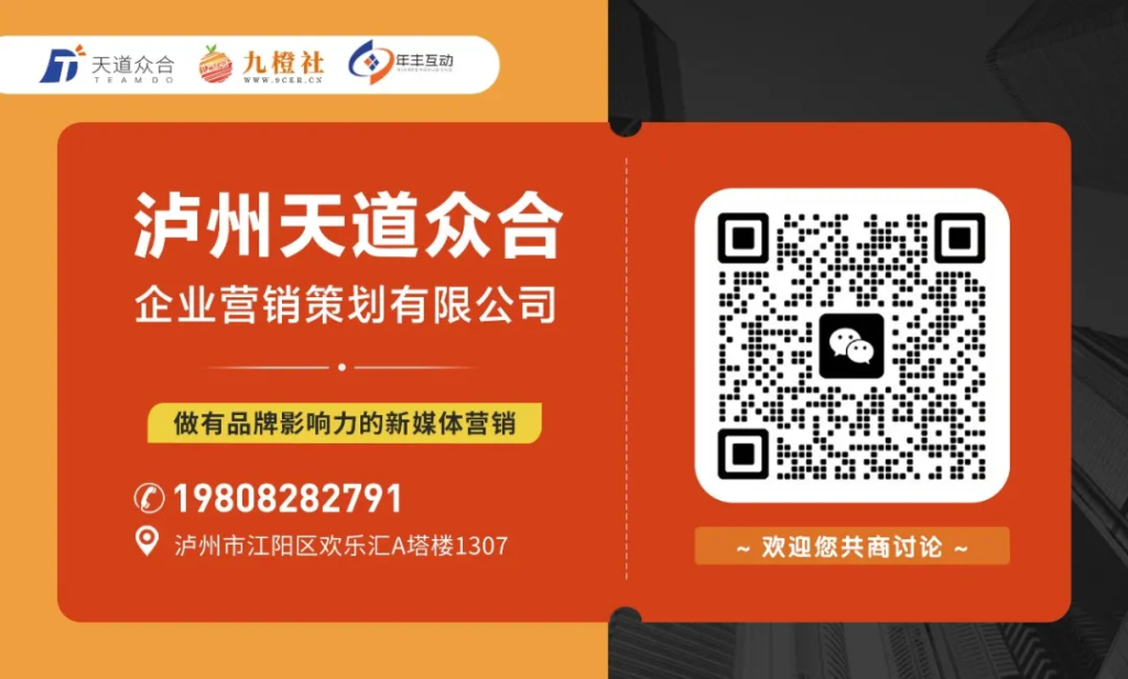 泸州天道众合 X 古蔺县峨岭大茶树农产品专合社 荣耀启程，共铸辉煌！