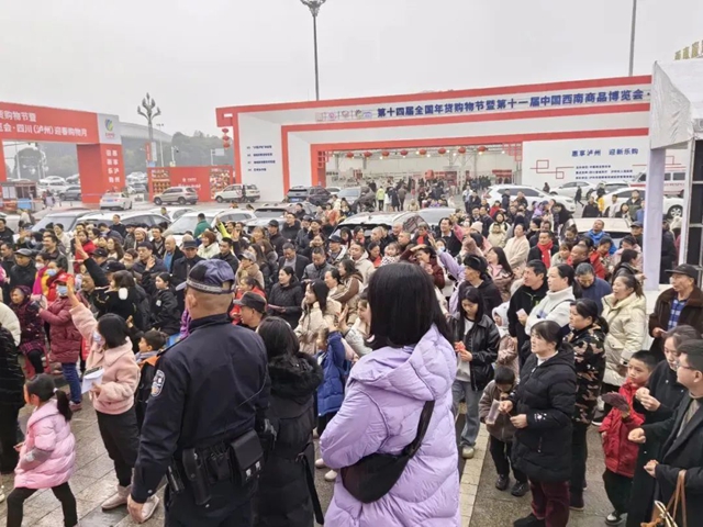 第十二届中国（泸州）西南商品博览会1月9日在泸州开幕，买年货必逛！